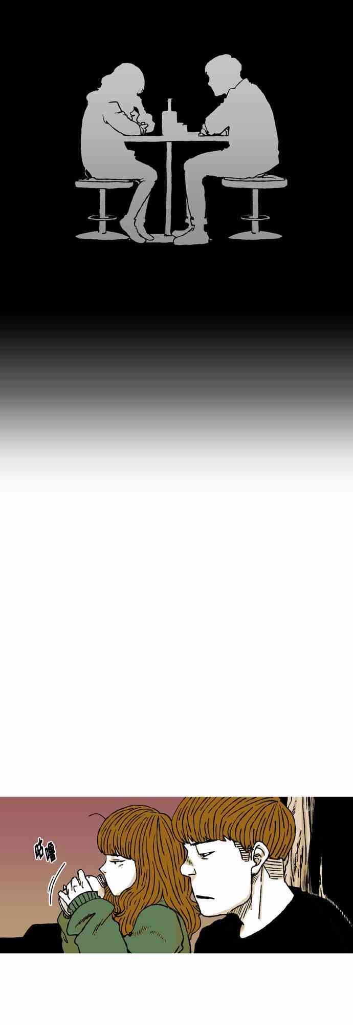 男和女 45话 第30页