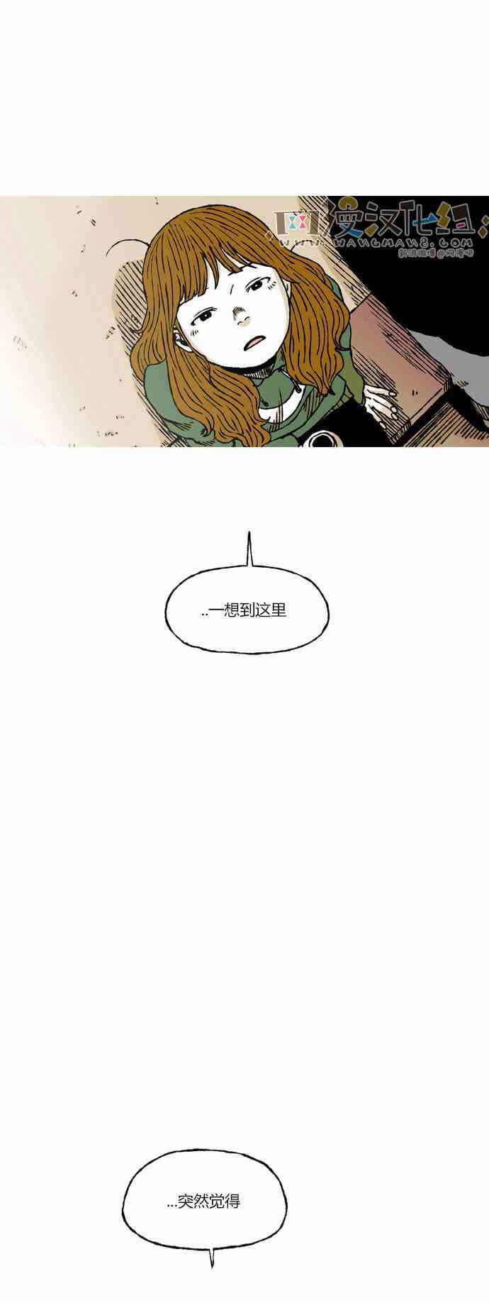 男和女 45话 第32页