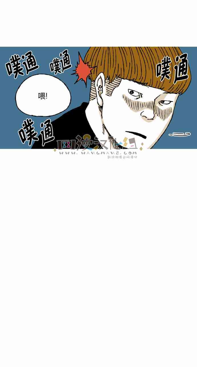 男和女 45话 第38页