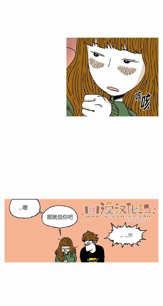 男和女 45话 第42页