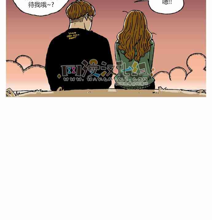 男和女 45话 第51页