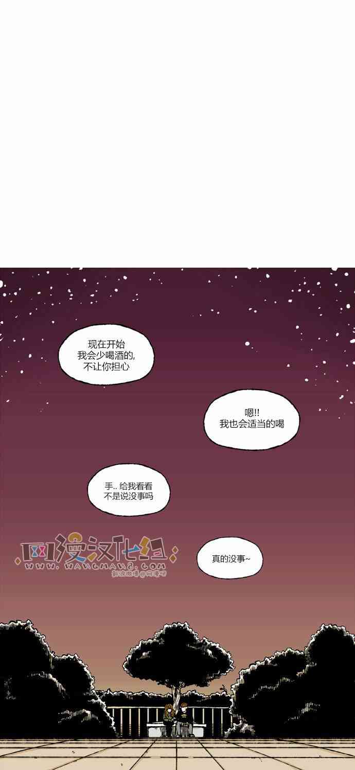 男和女 45话 第53页