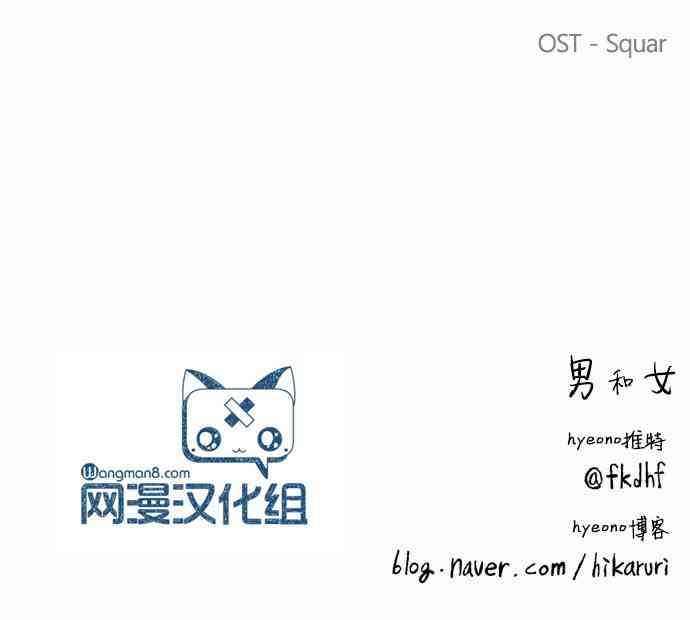 男和女 45话 第54页