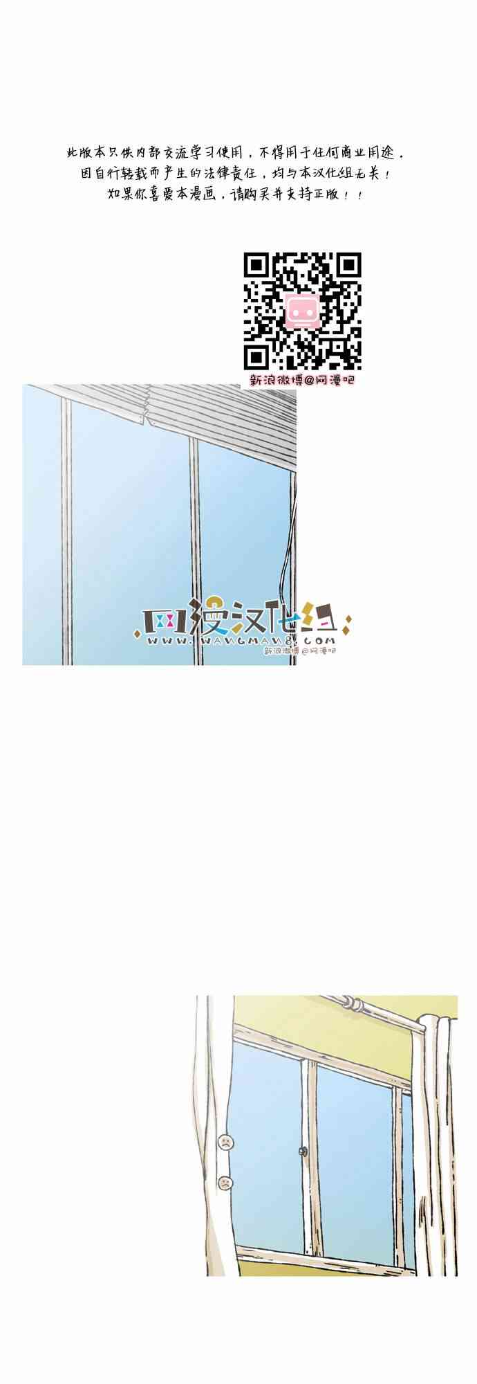 男和女 46话 第0页