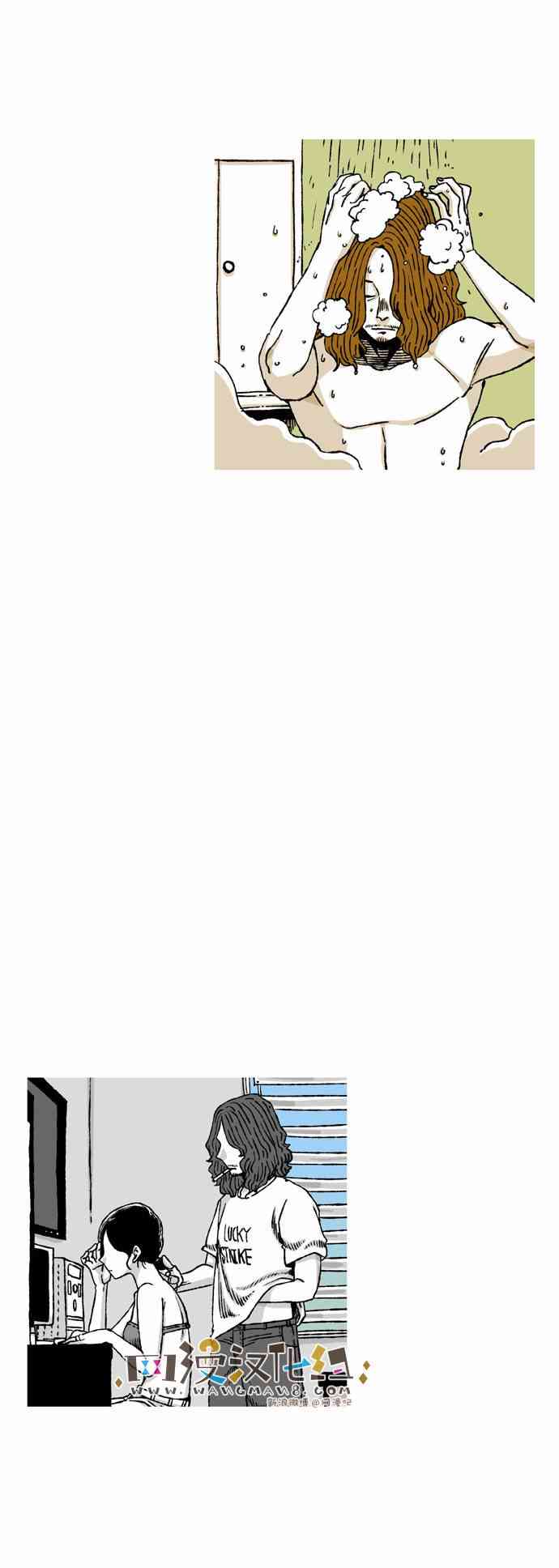 男和女 46话 第11页