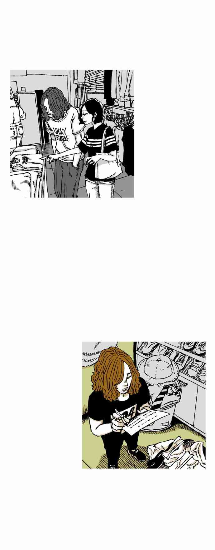 男和女 46话 第15页