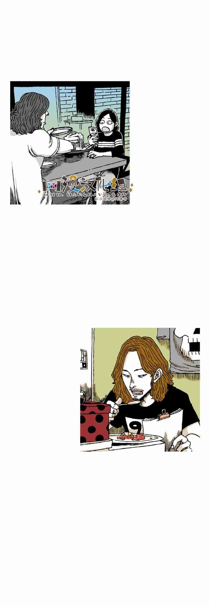 男和女 46话 第16页