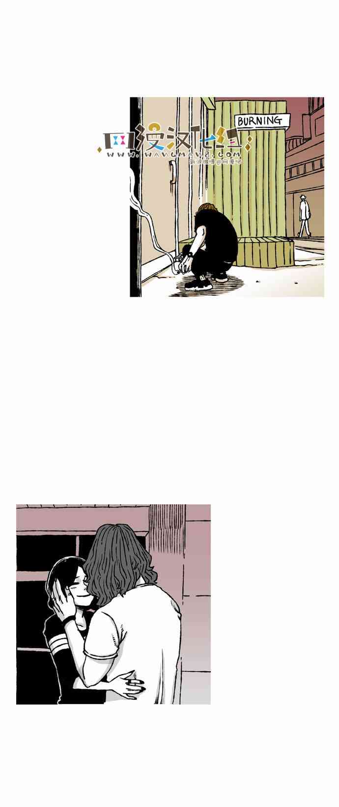 男和女 46话 第22页