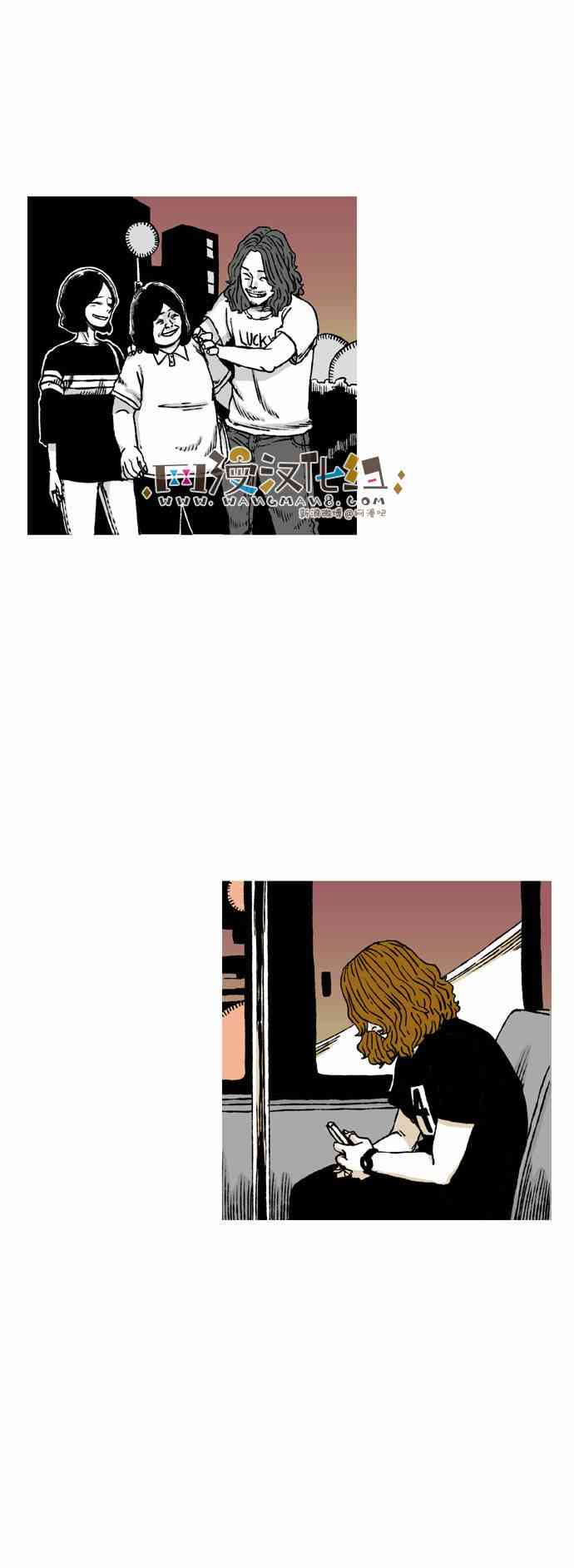 男和女 46话 第27页