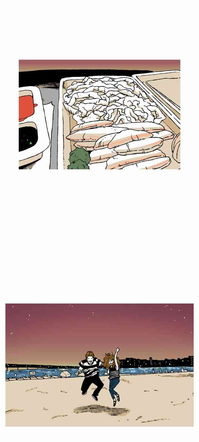 男和女 47话 第2页