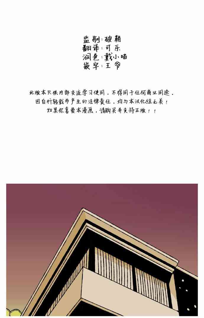 男和女 47话 第4页