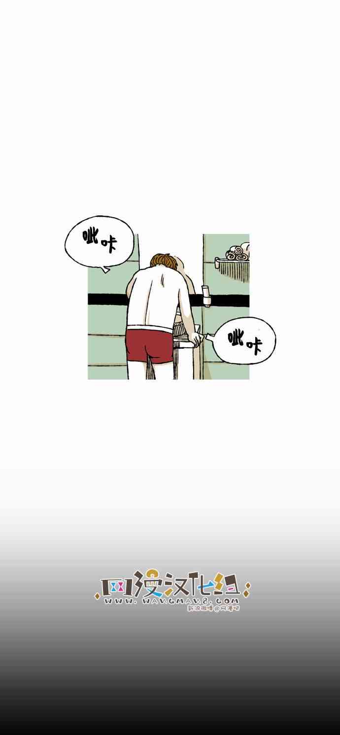 男和女 47话 第5页