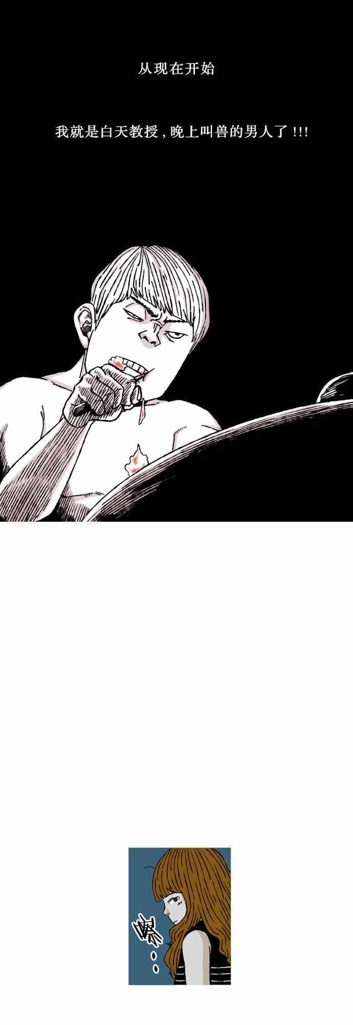 男和女 47话 第9页