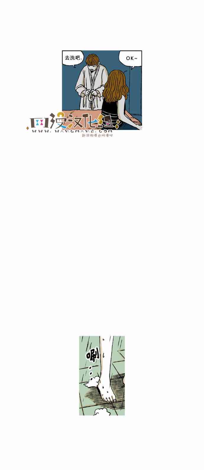 男和女 47话 第11页