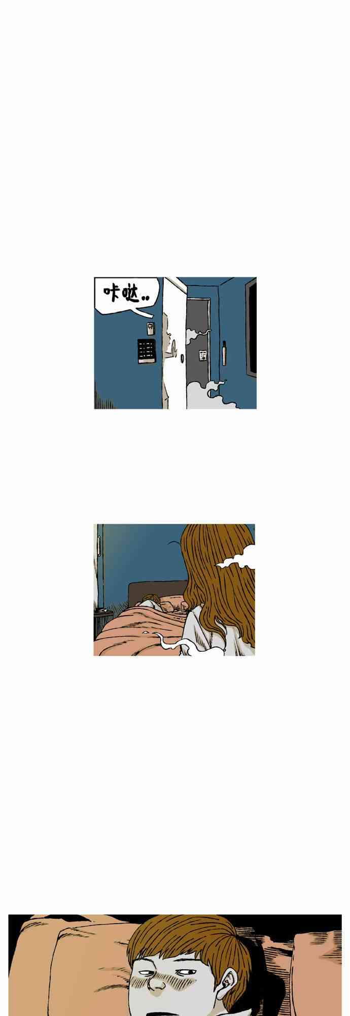 男和女 47话 第15页