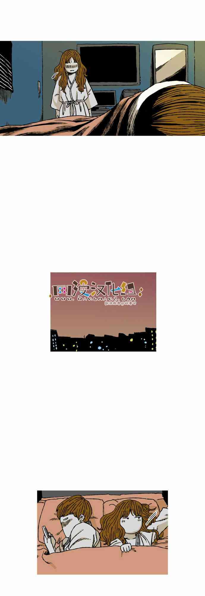 男和女 47话 第17页