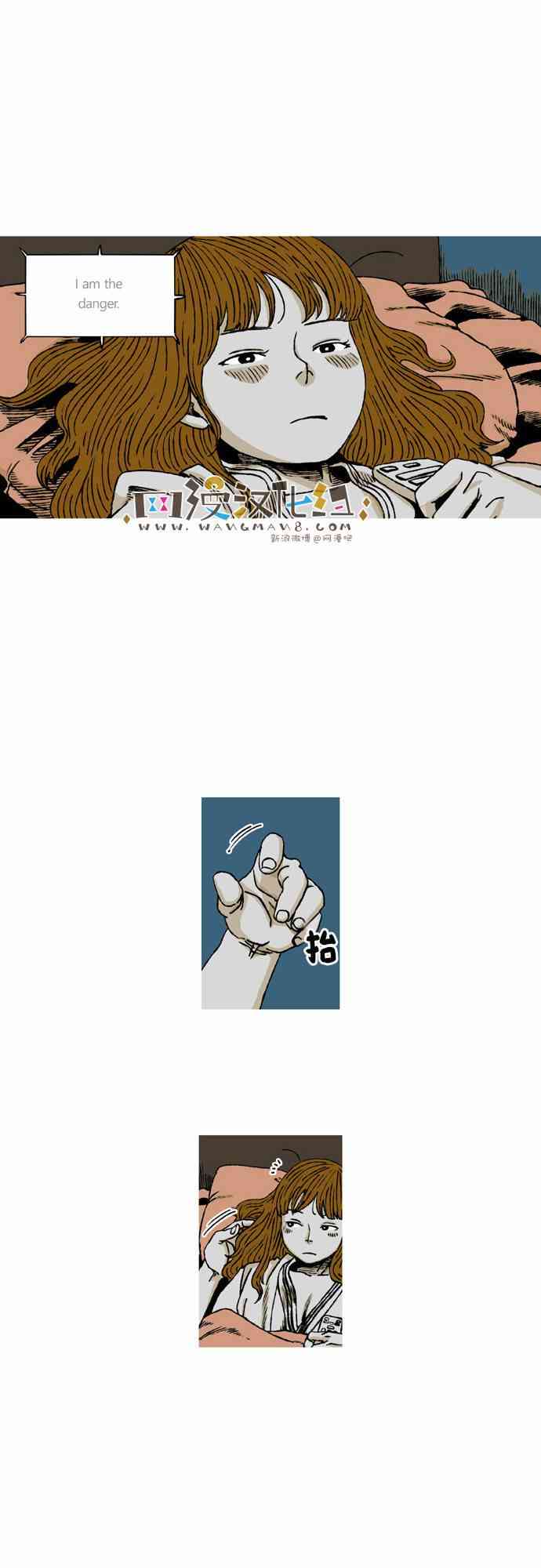 男和女 47话 第23页