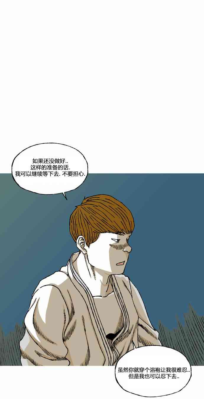 男和女 47话 第35页