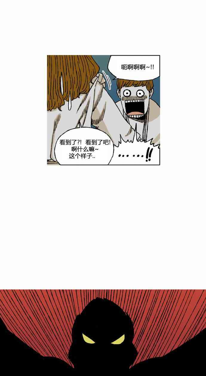 男和女 47话 第40页