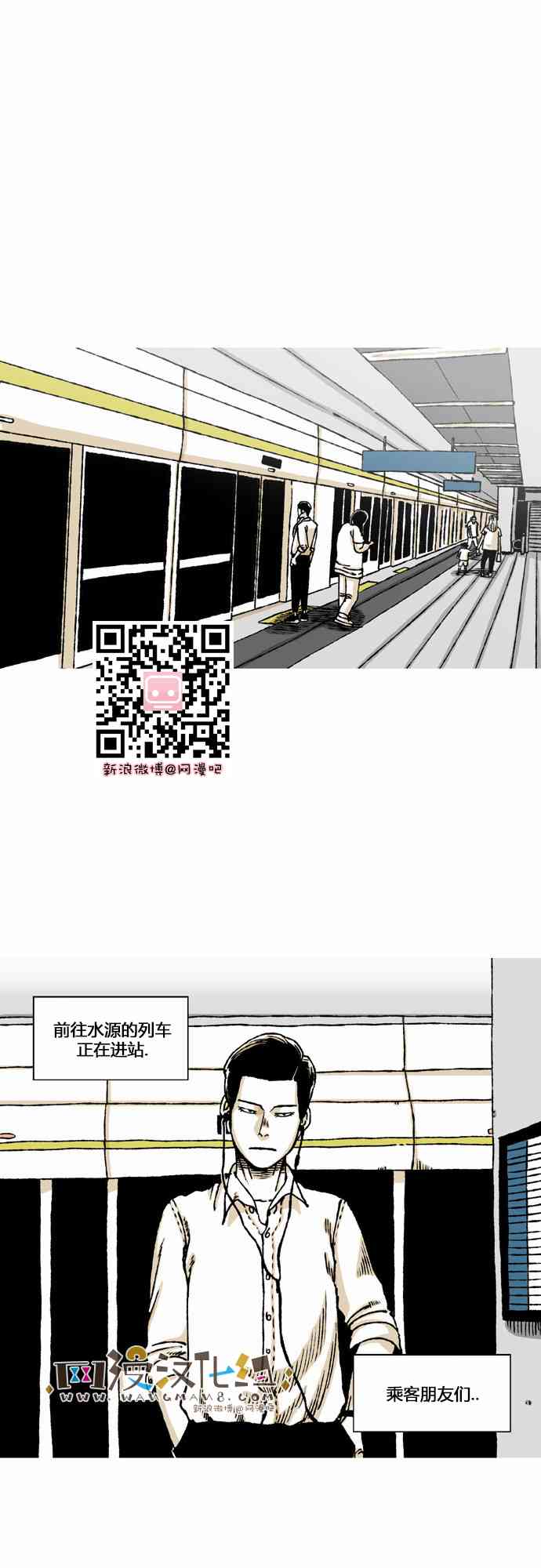 男和女 48话 第0页