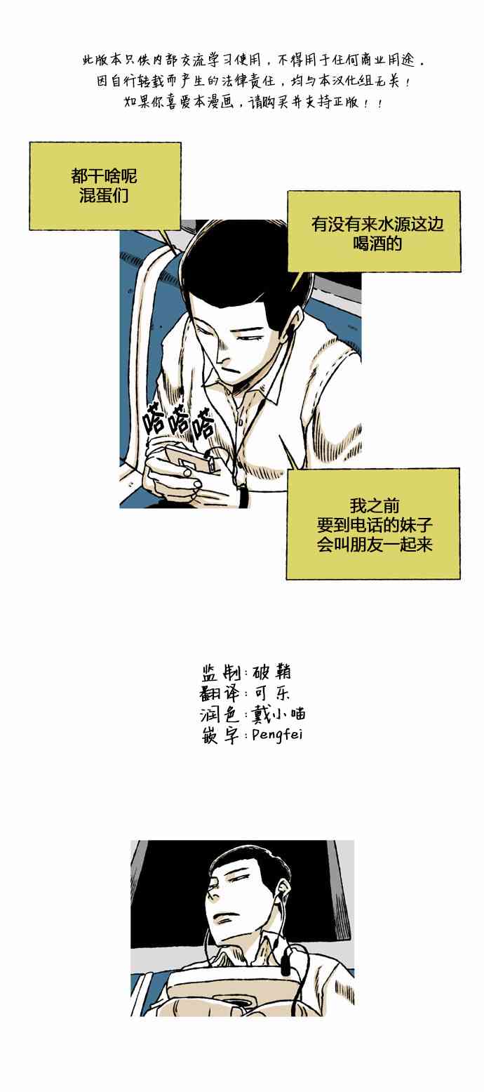 男和女 48话 第2页