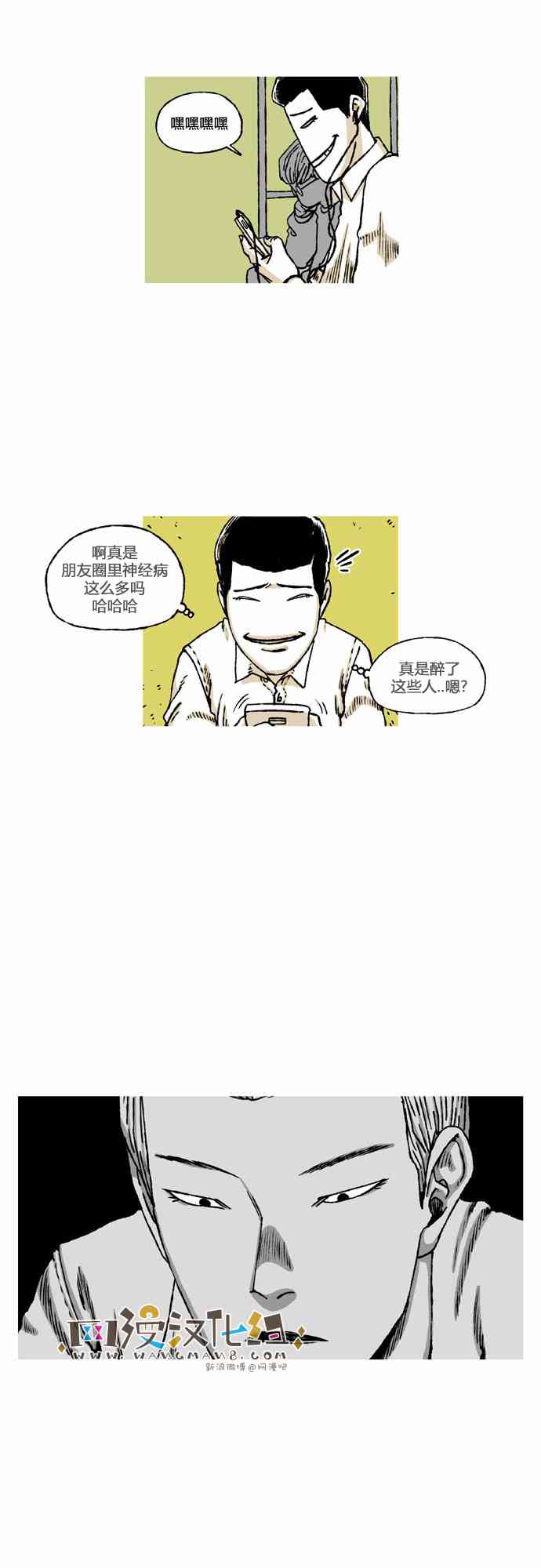 男和女 48话 第5页