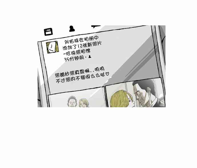 男和女 48话 第6页