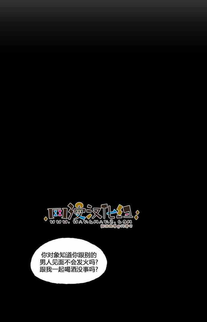 男和女 48话 第12页