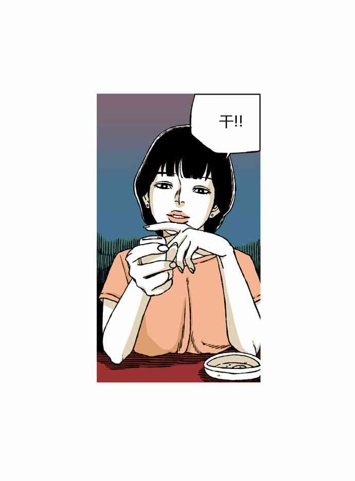 男和女 48话 第15页