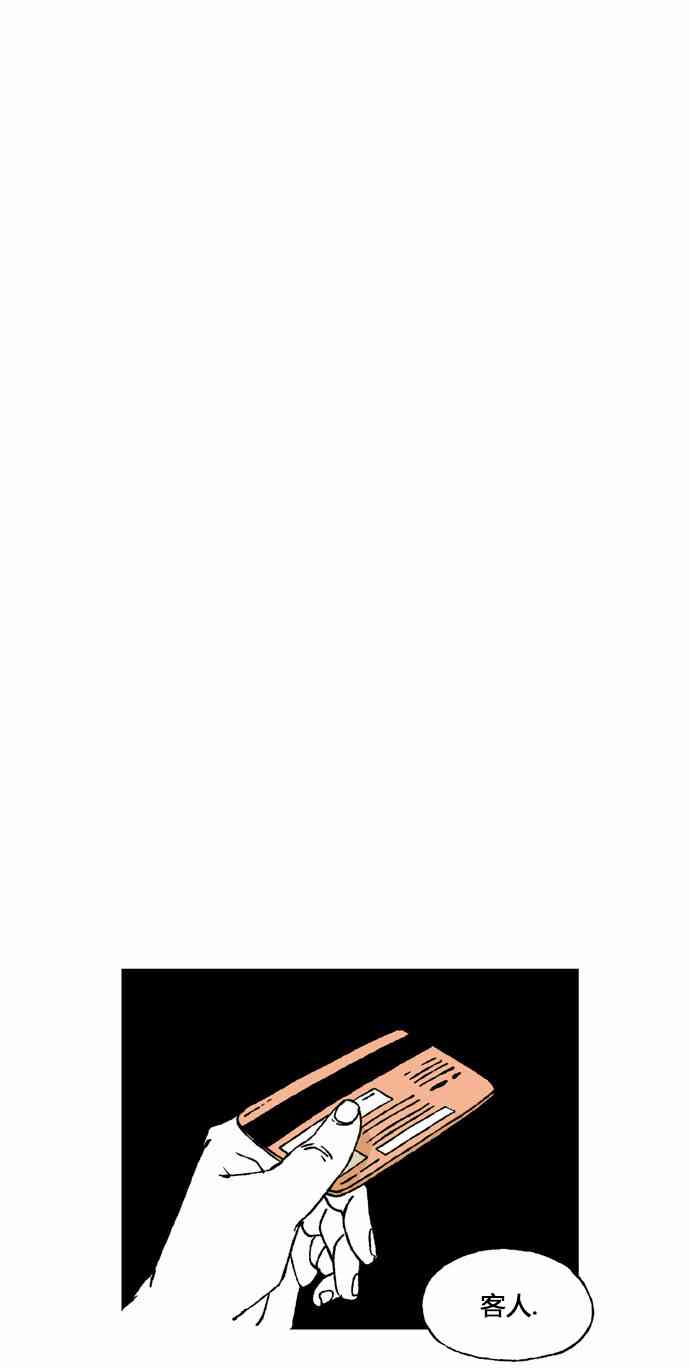 男和女 48话 第16页