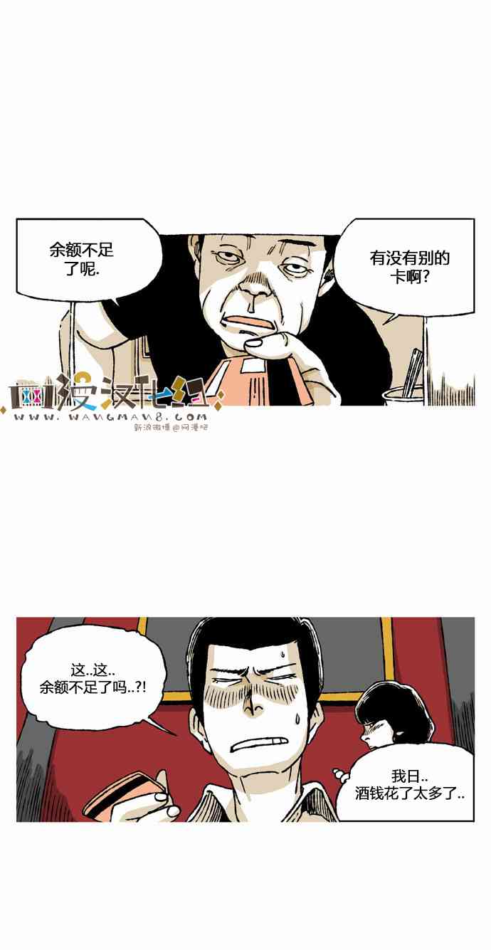 男和女 48话 第17页