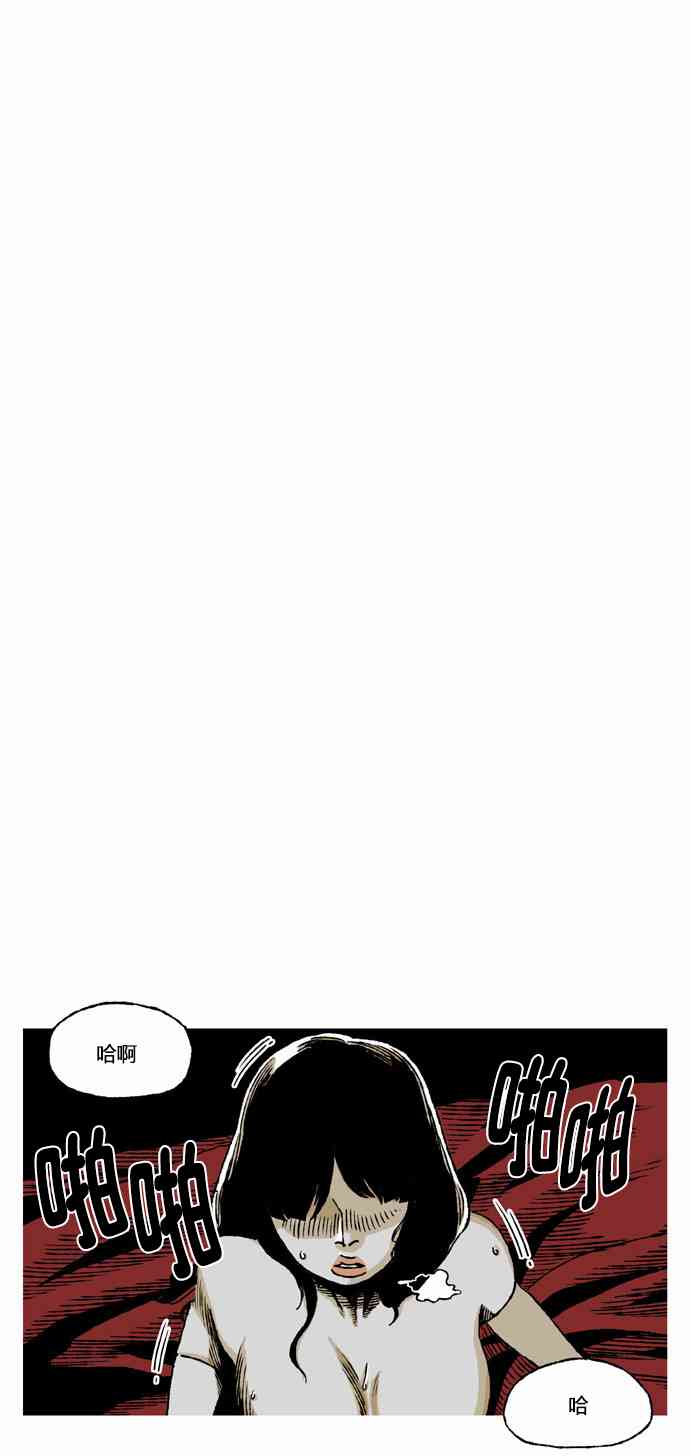 男和女 48话 第19页