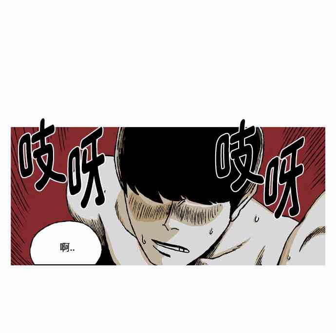 男和女 48话 第20页