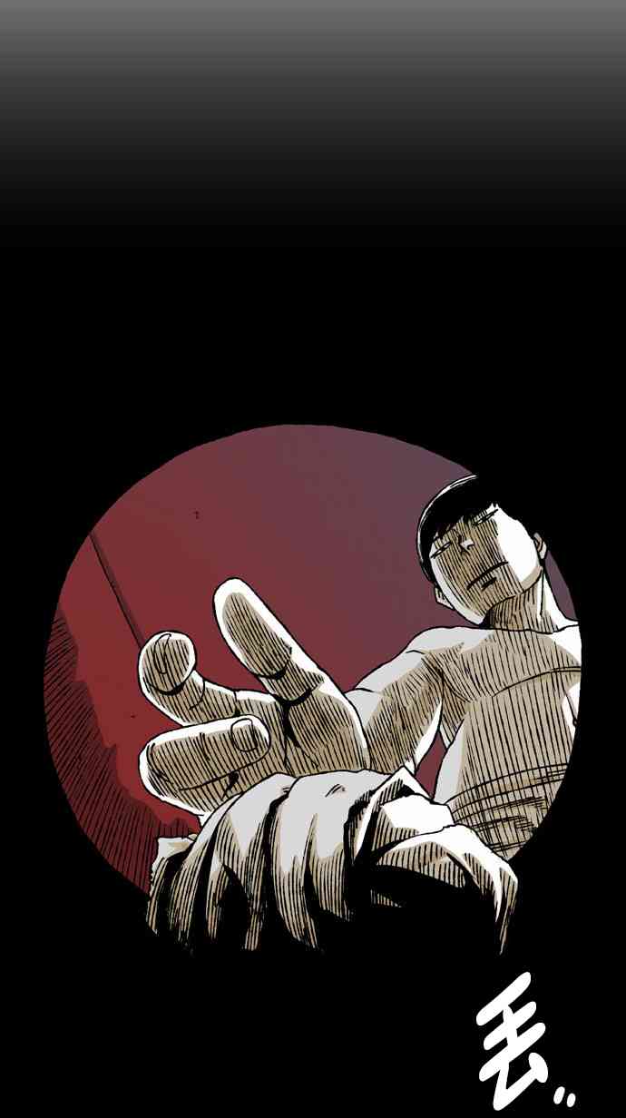 男和女 48话 第23页