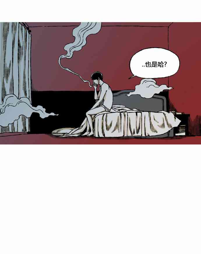 男和女 48话 第27页