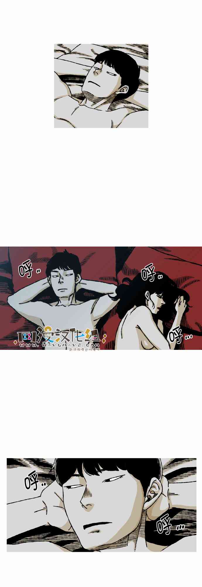 男和女 48话 第31页