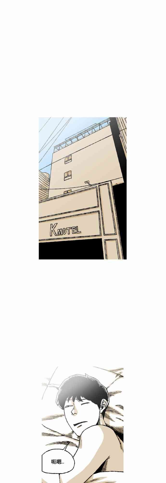 男和女 48话 第33页