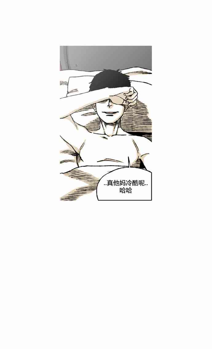 男和女 48话 第38页