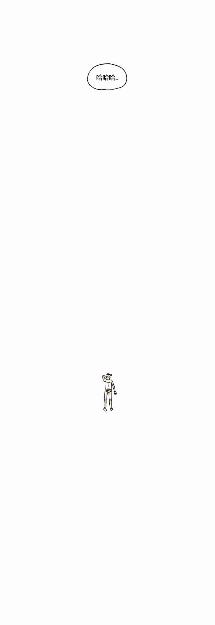 男和女 48话 第40页