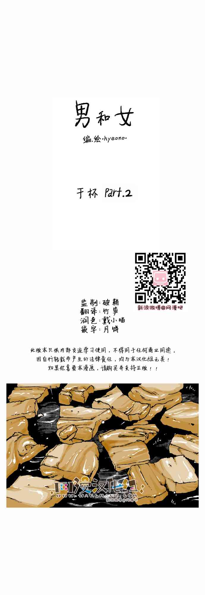 男和女 49话 第0页