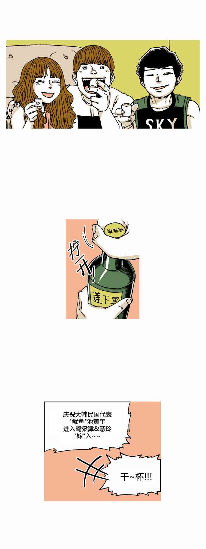 男和女 49话 第2页