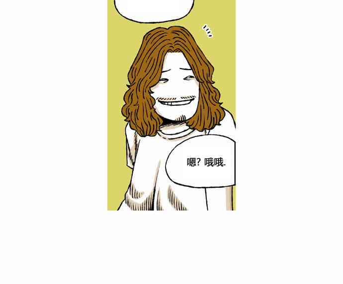 男和女 49话 第7页