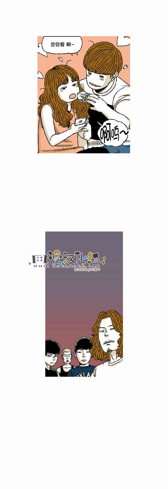 男和女 49话 第8页