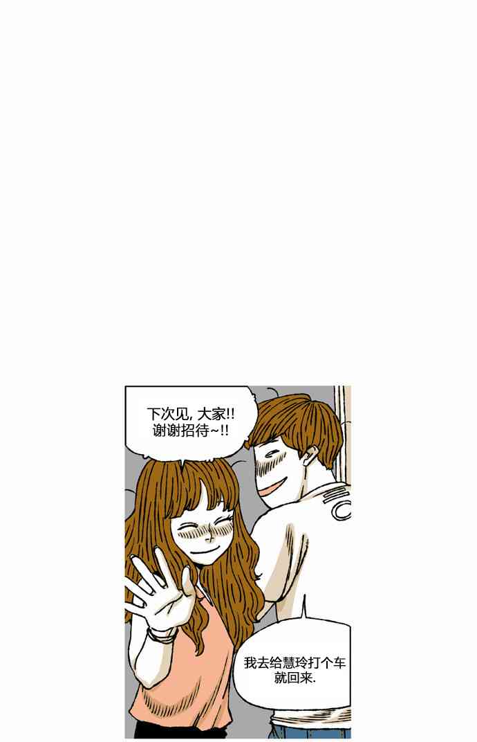 男和女49话图