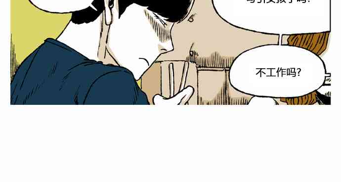 男和女 49话 第16页