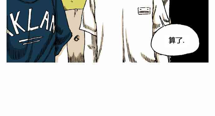 男和女 49话 第29页