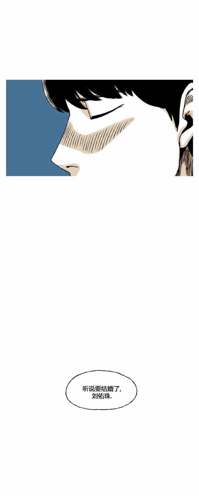 男和女 49话 第34页