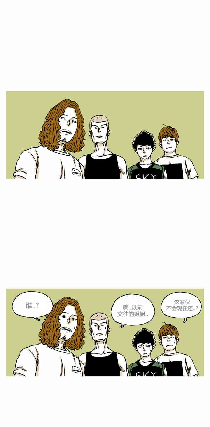 男和女 49话 第35页