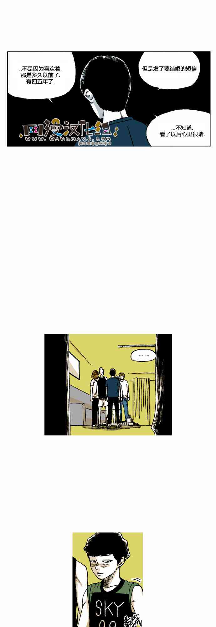 男和女 49话 第36页