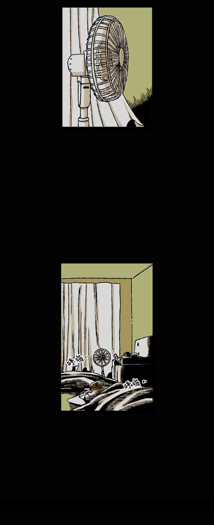 男和女 49话 第41页